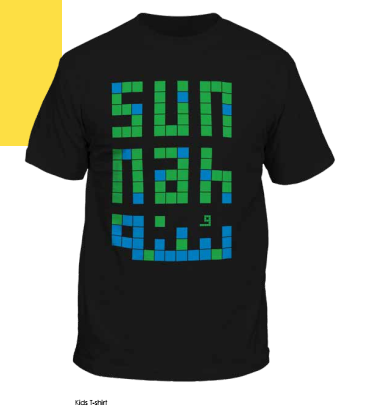 IMANHOOD KIDS T SHIRT - SUNNAH BLOCKS